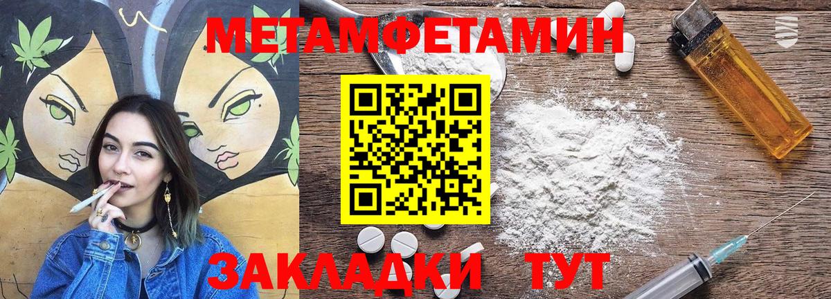 Амфетамин  Вход с VPN  Чебаркуль  АМФ Розовый 