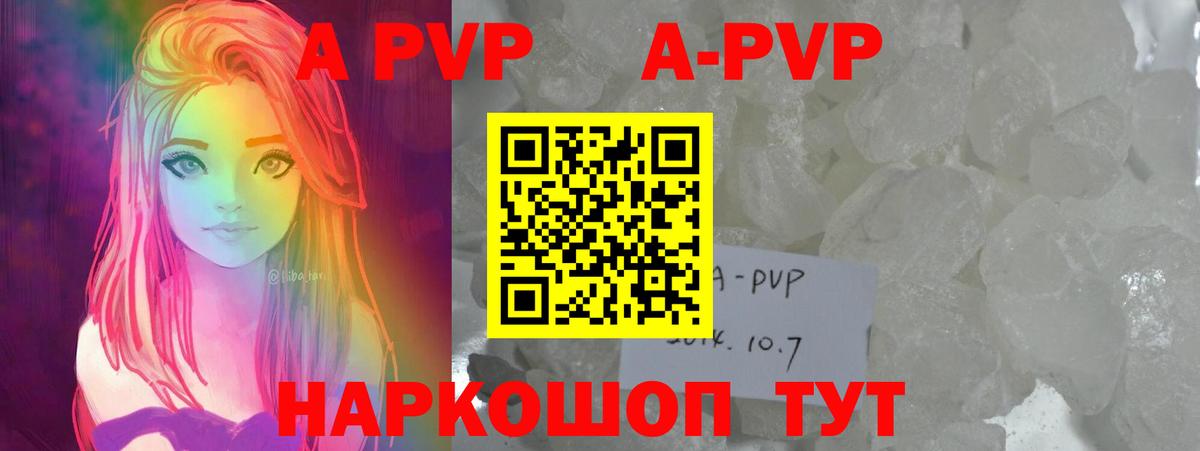 Alpha-PVP VHQ  Alpha-PVP VHQ  A-PVP кристаллы  Чебаркуль  Вход с VPN 