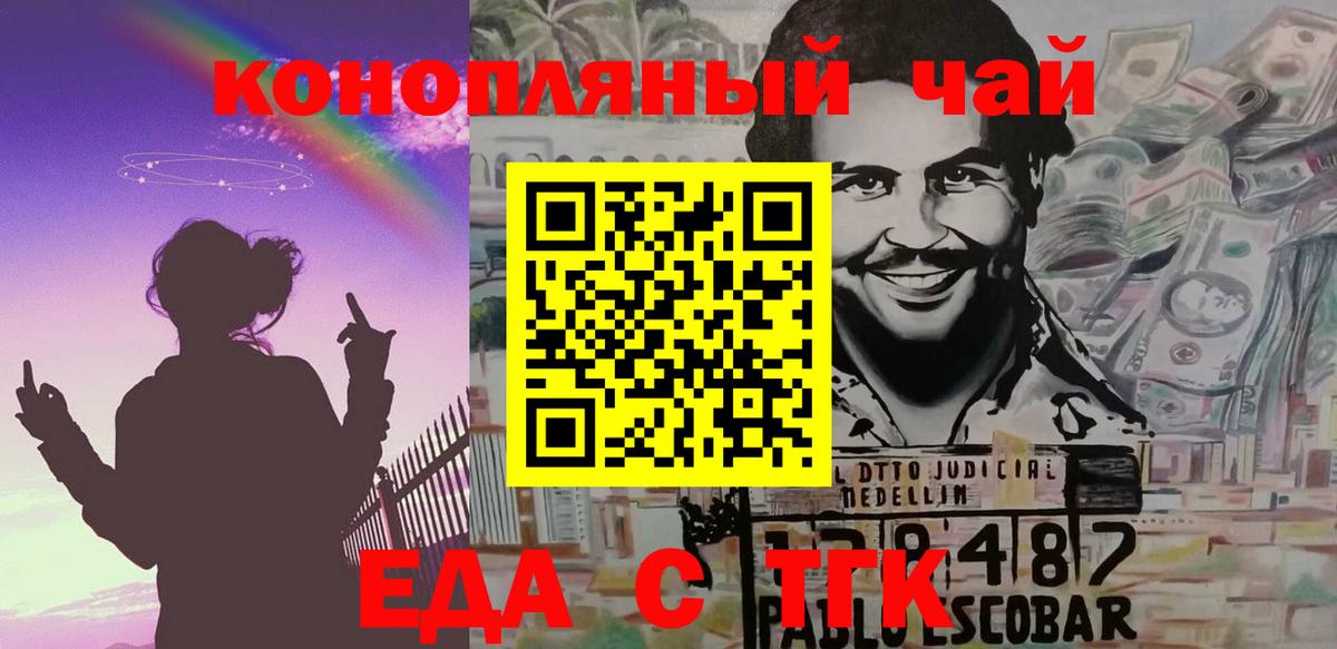 Печенье с ТГК конопля Чебаркуль