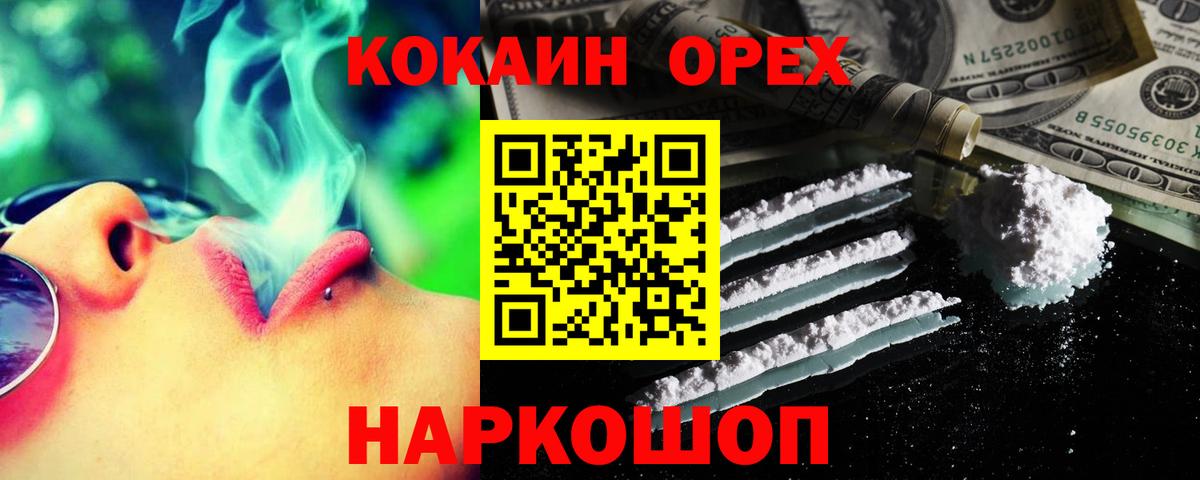 Кокаин  Вход с VPN  Чебаркуль  КОКАИН 99%  COCAIN VHQ 