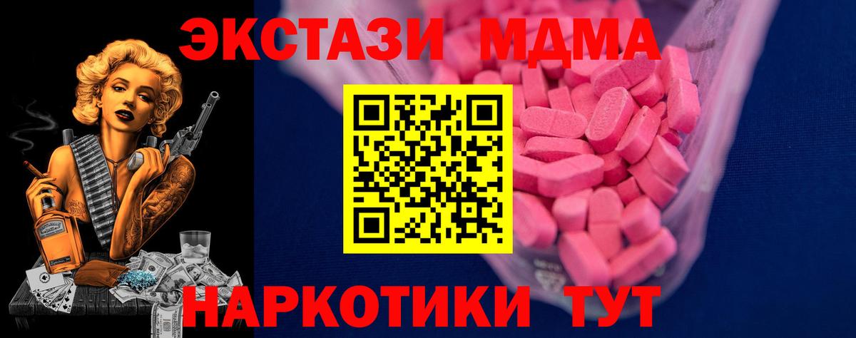 ЭКСТАЗИ  Вход с VPN  Чебаркуль  Экстази TESLA 