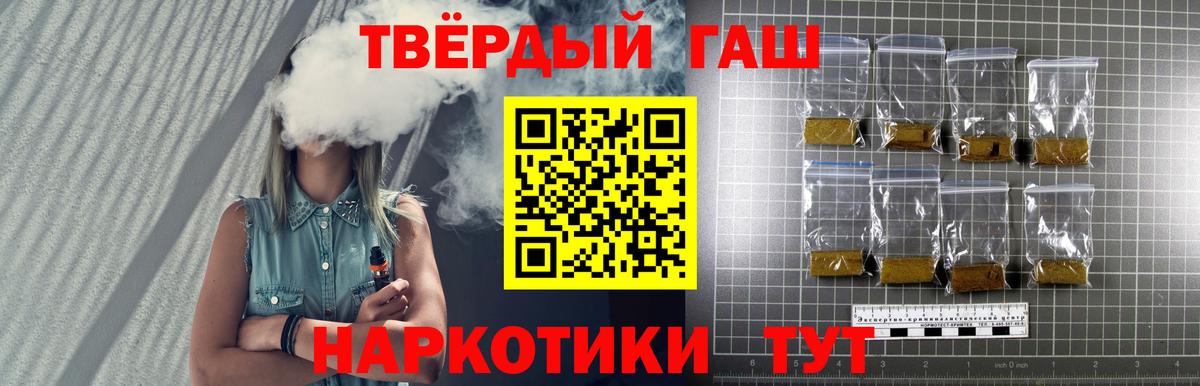 Гашиш Premium  Гашиш  Вход с VPN  Чебаркуль  Гашиш Premium 
