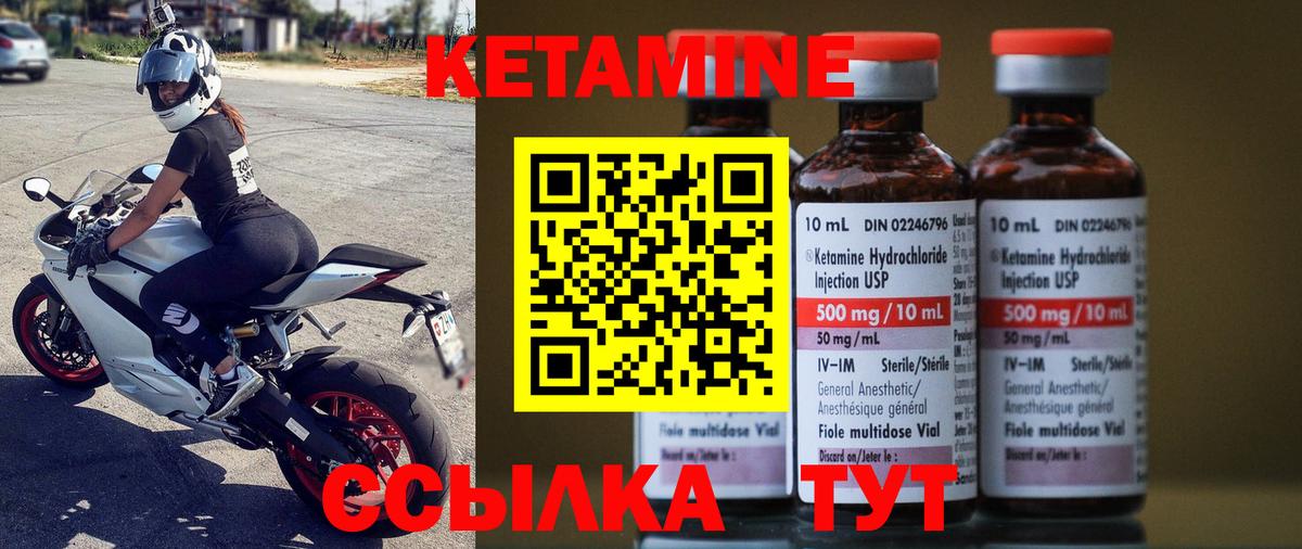 КЕТАМИН VHQ  Кетамин ketamine  Вход с VPN  MEGA ТОР  Чебаркуль 