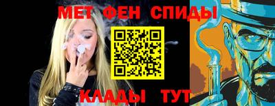 первитин Можайск