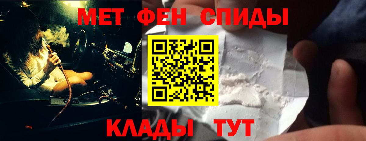 Чебаркуль  МЕТАМФЕТАМИН Methamphetamine  Вход с VPN  МЕТАМФЕТАМИН Methamphetamine 