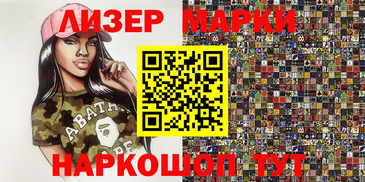 Наркотические марки 1,5мг  Наркотические марки 1,5мг  Вход с VPN  Чебаркуль 