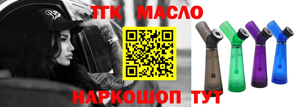 Чебаркуль  Дистиллят ТГК гашишное масло  ТГК вейп с тгк  Вход с VPN 