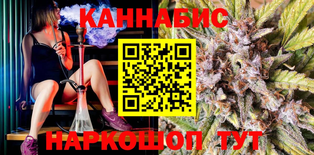 Бошки Шишки Ganja  Вход с VPN  Чебаркуль  Конопля Amnesia 